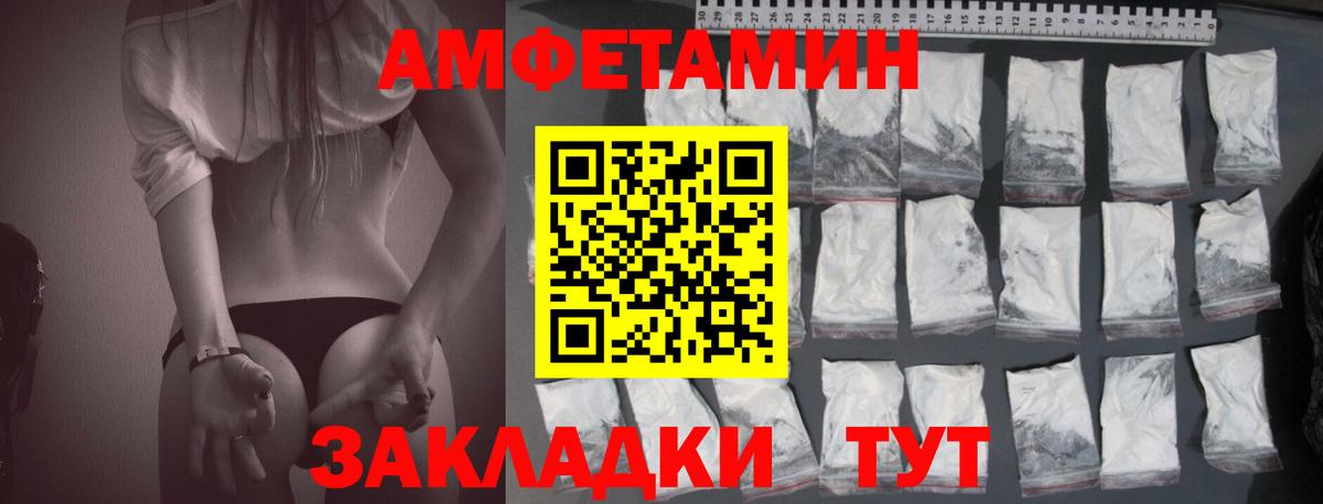 Амфетамин Розовый Бирск