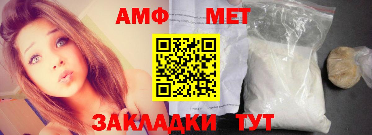 АМФ 98%  Вход с VPN  АМФ  Бирск 