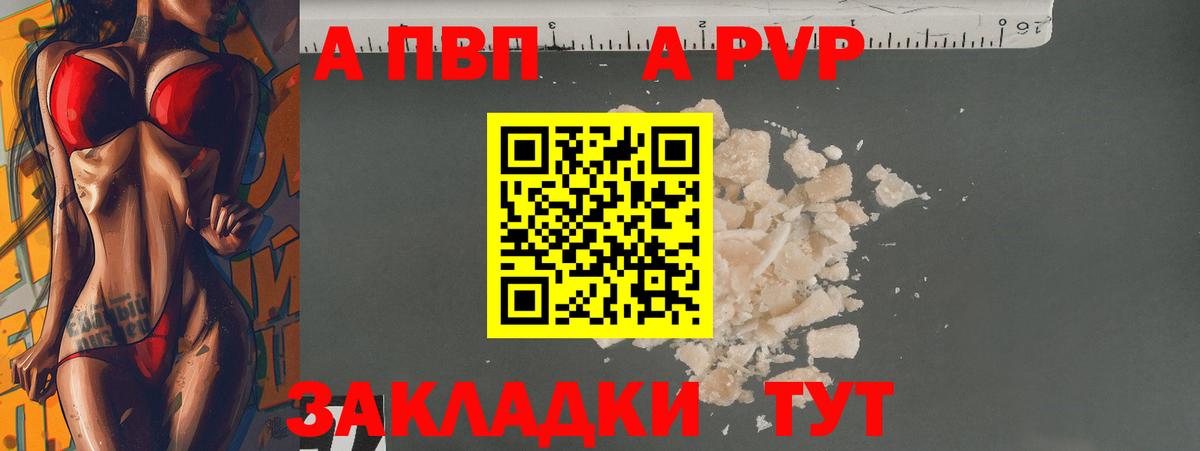 Бирск  A-PVP  APVP Crystall  A-PVP Соль  Вход с VPN  A-PVP VHQ 
