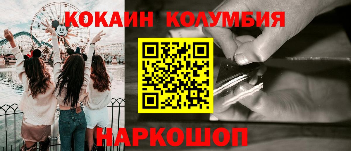 Бирск  COCAIN FishScale  COCAIN  Вход с VPN  КОКАИН Боливия 
