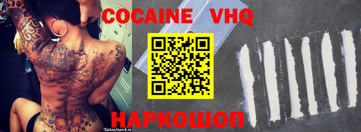 Кокаин Эквадор Бирск