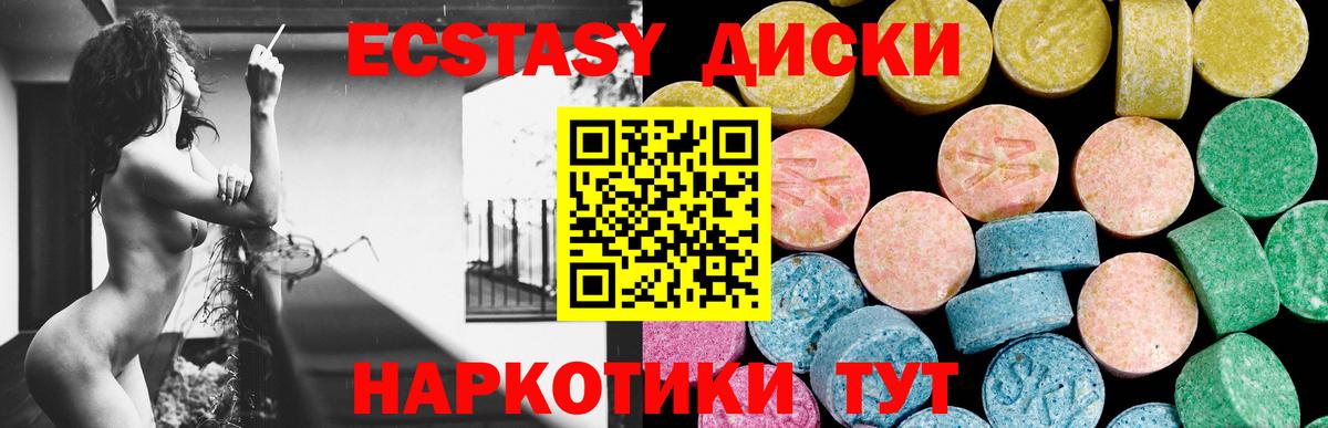 Экстази  дарк нет состав  Вход с VPN  Ecstasy 300 mg  Бирск  Экстази таблы 