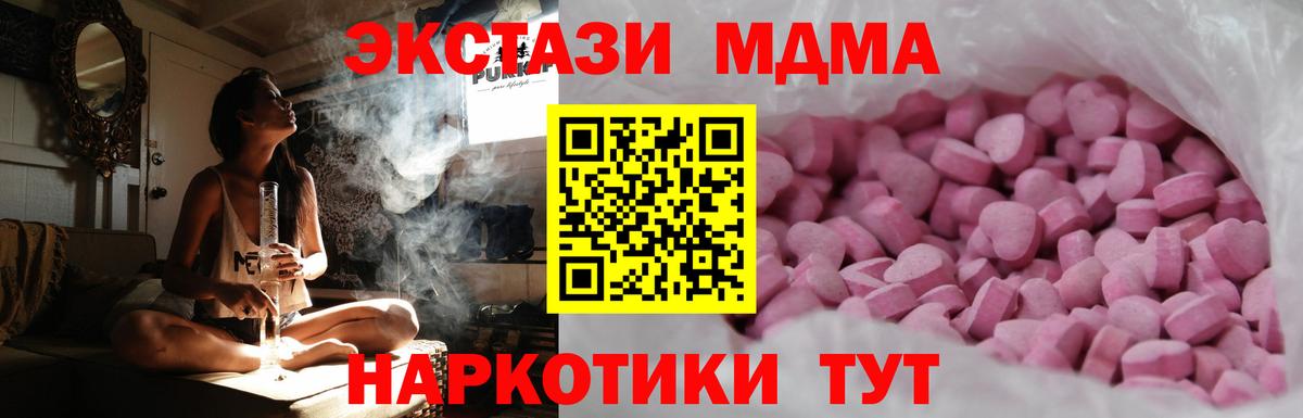 ЭКСТАЗИ диски Бирск