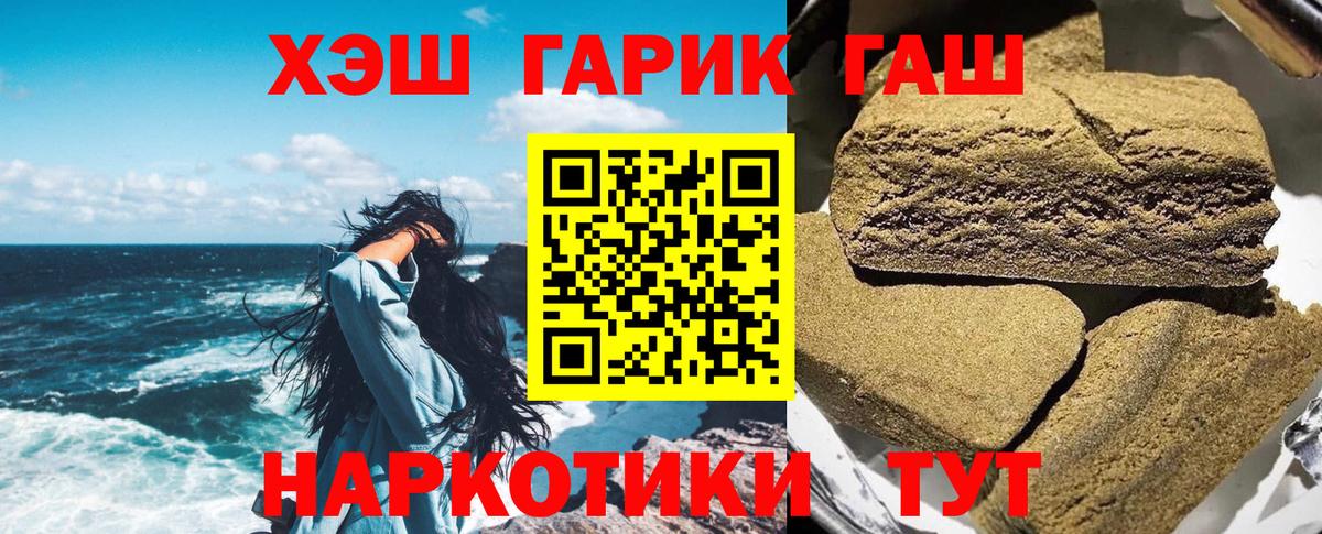 ГАШИШ Cannabis Бирск