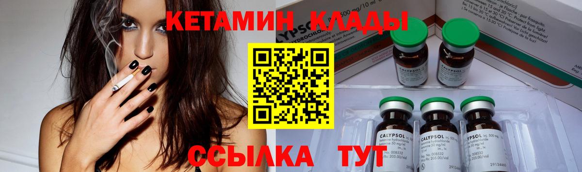 Бирск  Кетамин VHQ  КЕТАМИН VHQ  Вход с VPN 