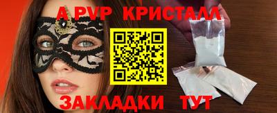 apvp Бузулук