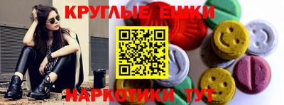 экстази Бугуруслан