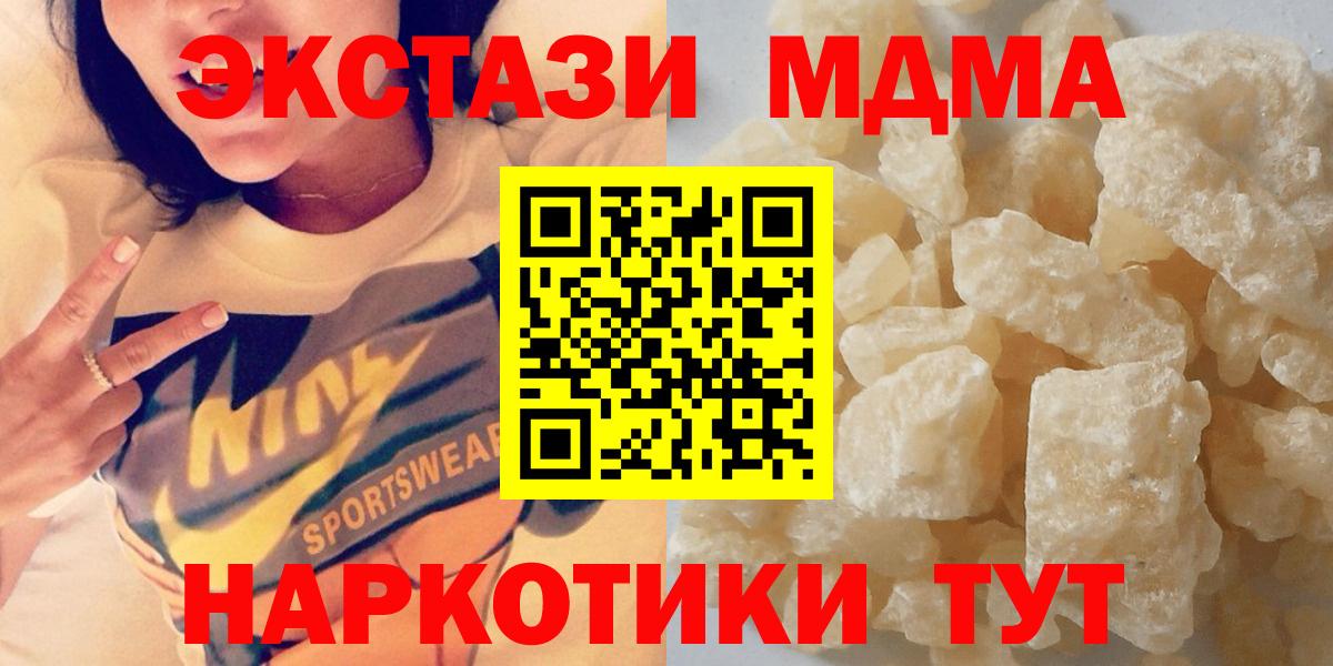 МДМА VHQ  Вход с VPN  MDMA кристаллы  МДМА  Бирск 