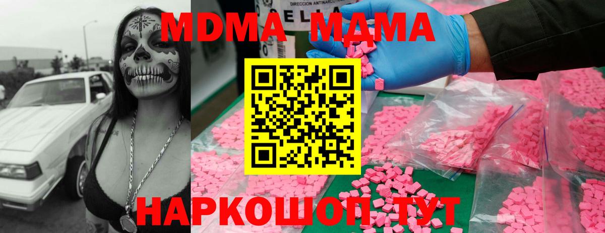 МДМА VHQ Бирск