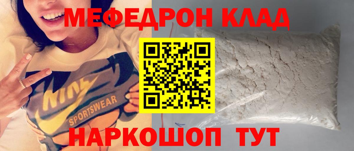 Бирск  Мефедрон  Меф  Вход с VPN  Меф кристаллы  Меф кристаллы 