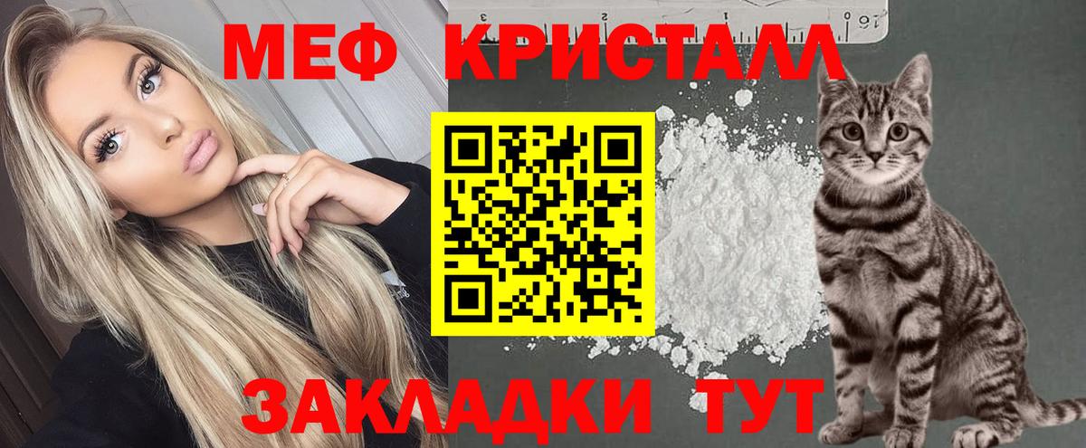 Мефедрон Бирск