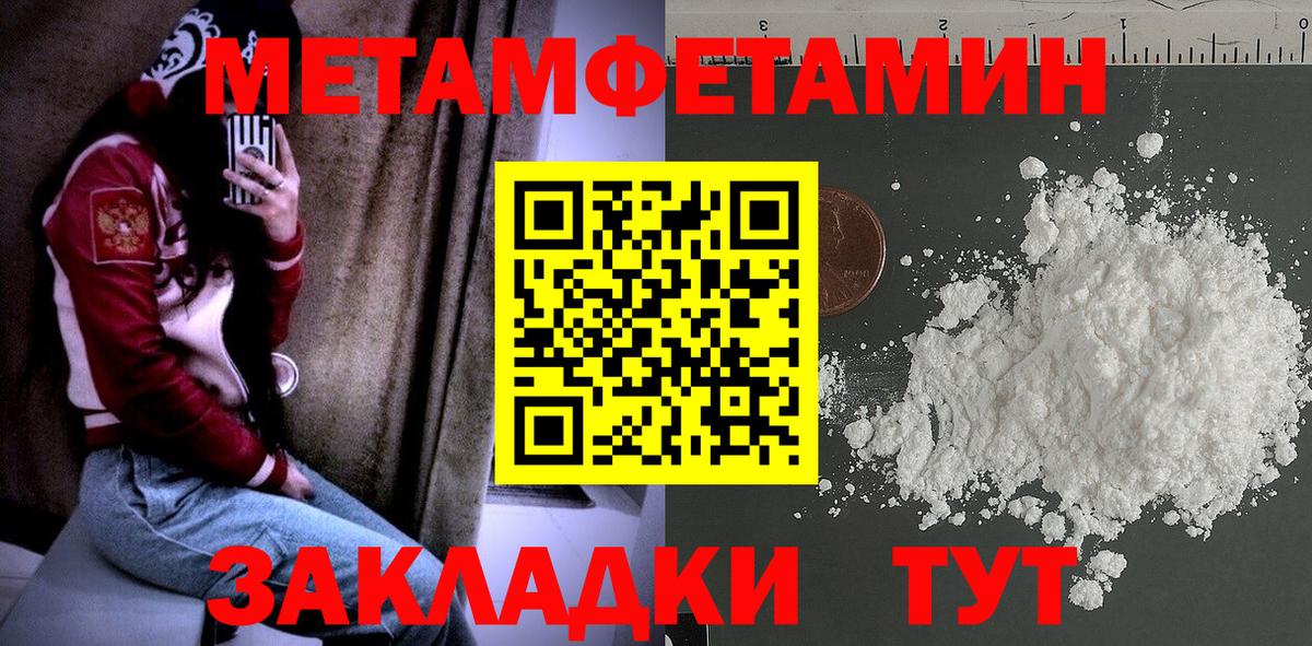 Бирск  Метамфетамин кристалл  Вход с VPN 
