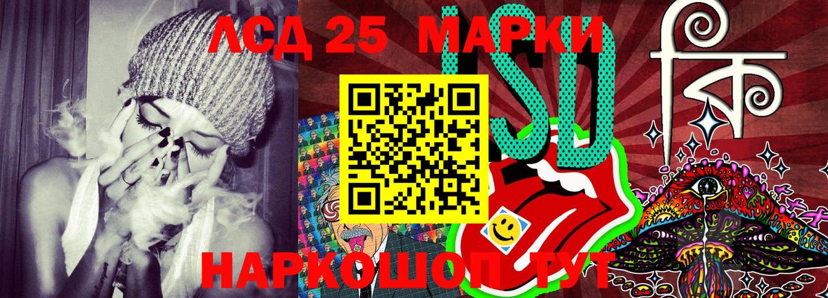 Бирск  Марки 25I-NBOMe 1,8мг  Марки 25I-NBOMe 1,8мг  Марки NBOMe  Вход с VPN 