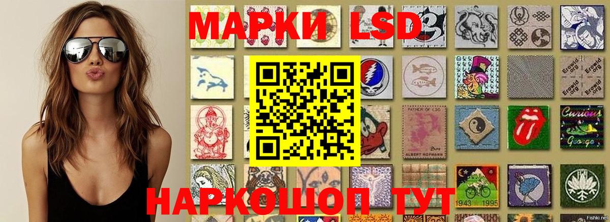 Марки 25I-NBOMe 1,8мг Бирск