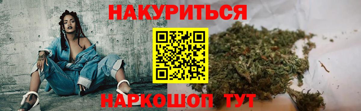 Канабис LSD WEED  Вход с VPN  Бошки марихуана Ganja  Бирск  Шишки марихуана Ganja 